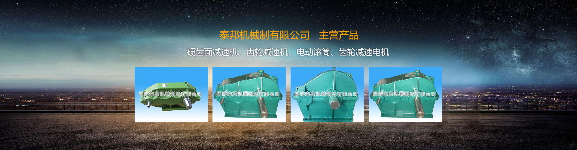 電動滾筒